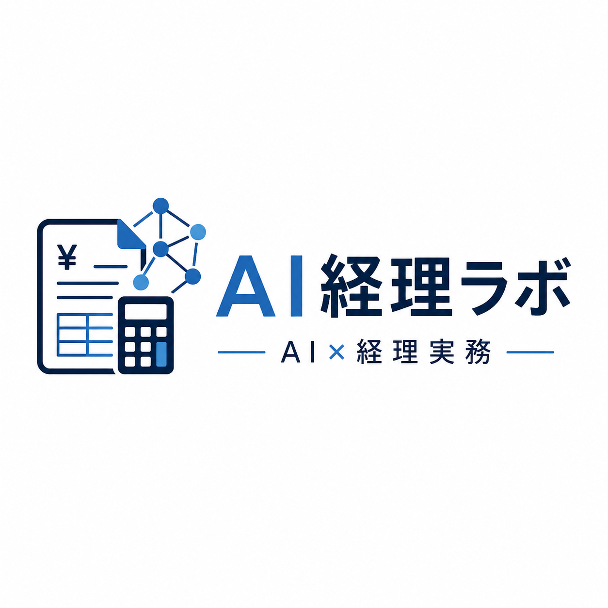AI経理ラボ